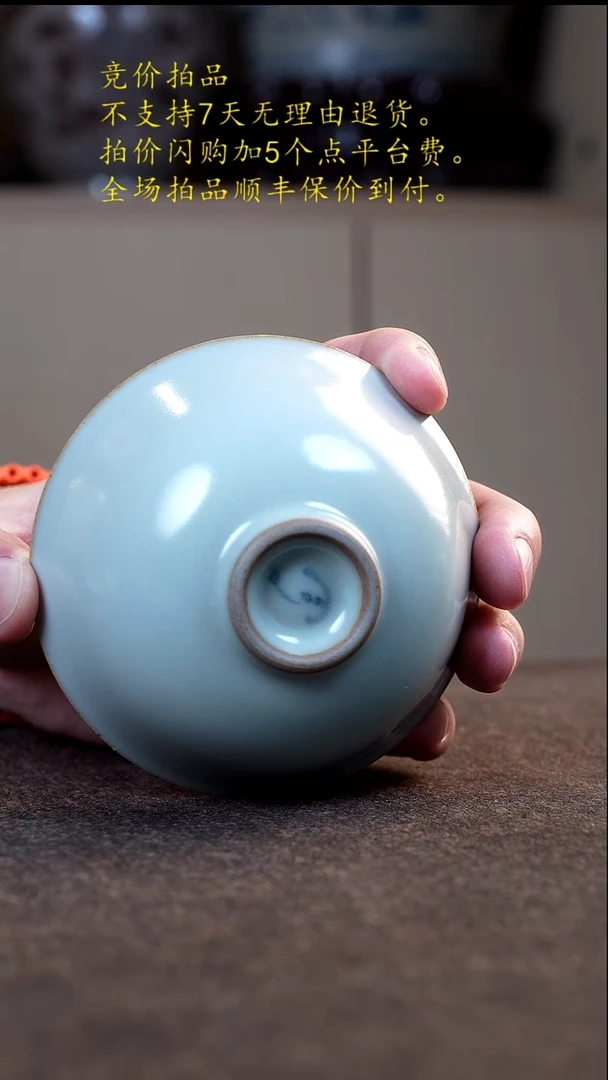 天予窑铁胎不开片碗杯