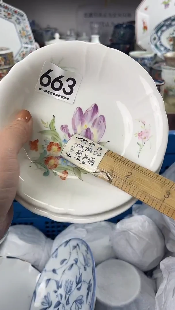 鱼663