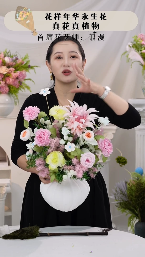 单花束