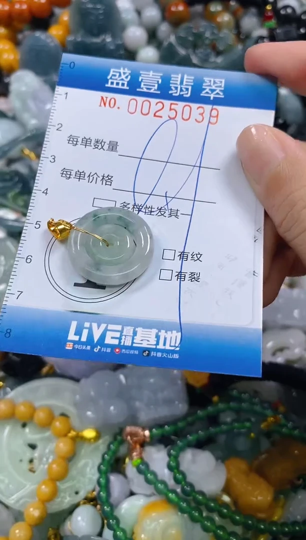 颈饰未镶嵌翡翠闪购0025039