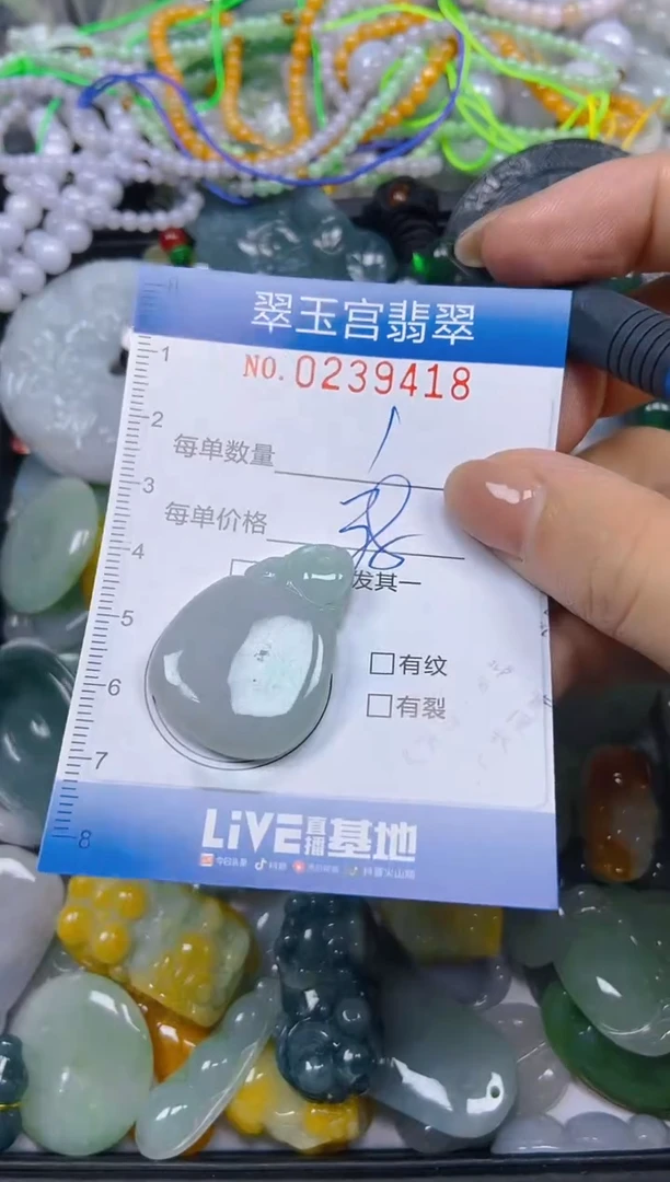 颈饰未镶嵌翡翠闪购C0239418