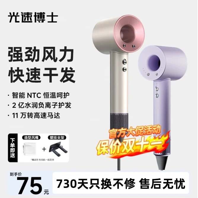 光速博士高速无叶负离子吹风机速干家用静音大功率发型师推荐款JY