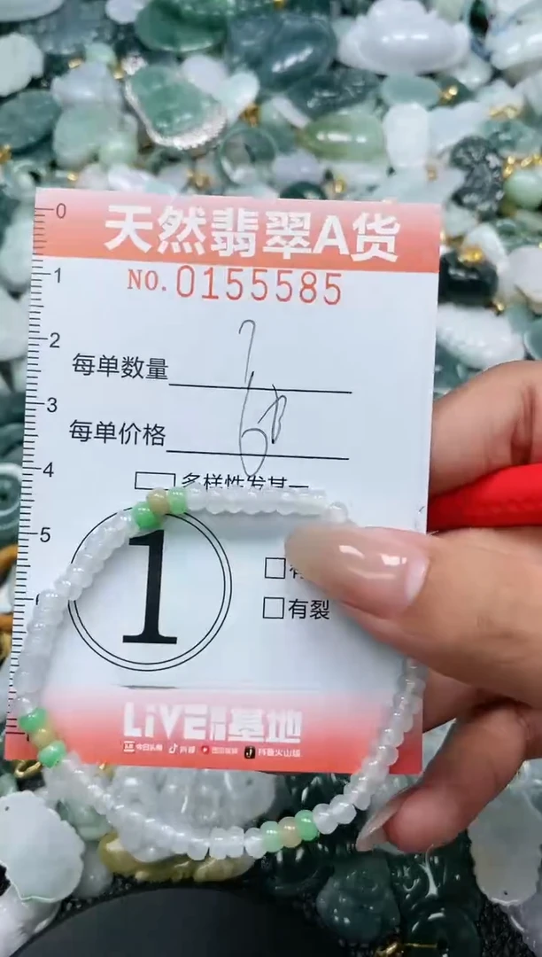 翡翠未镶嵌颈饰闪购0155585