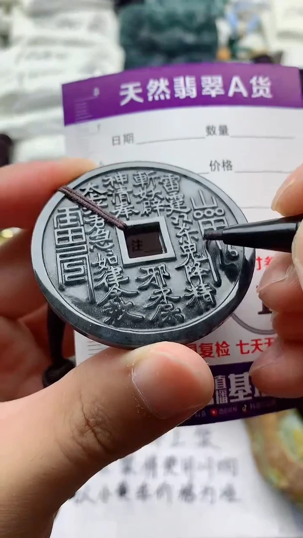颈饰未镶嵌翡翠888