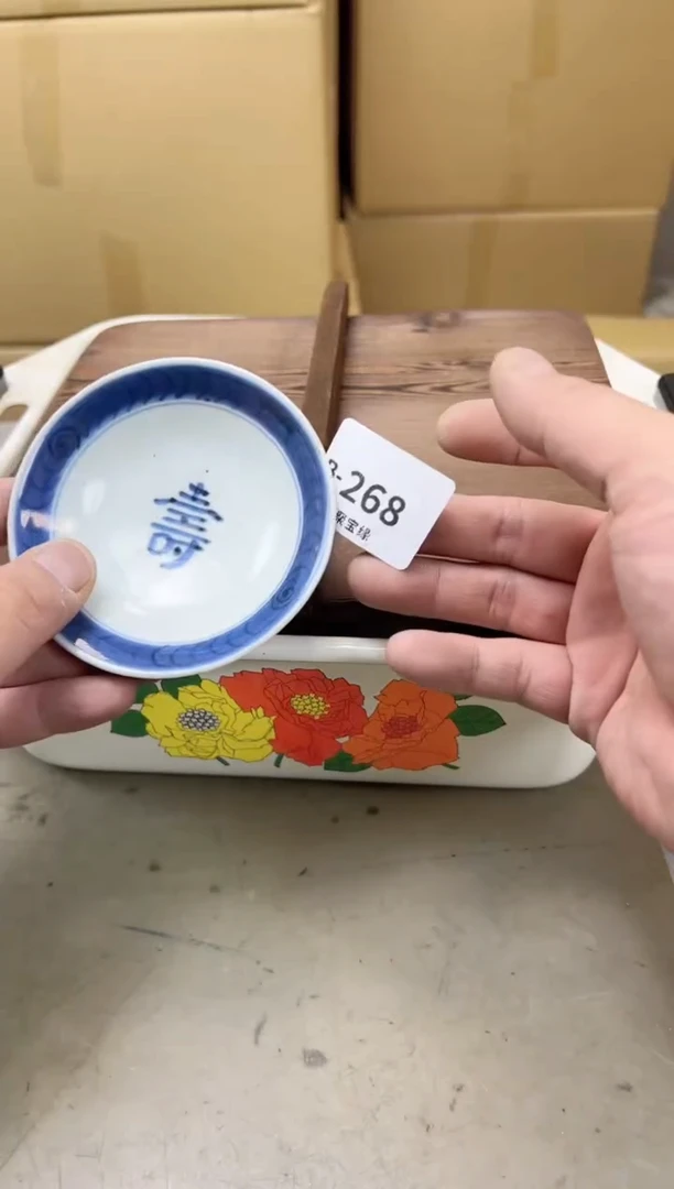 瓷片268聚宝缘海陶精选