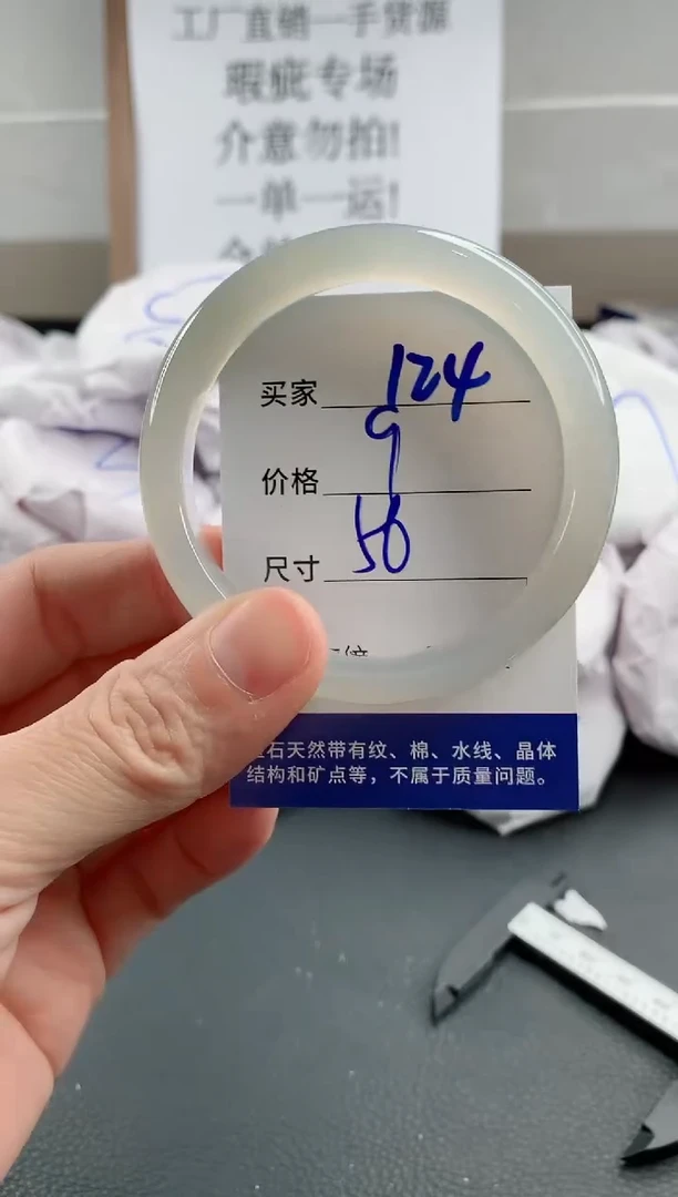 玛瑙/玉髓手镯未镶嵌124