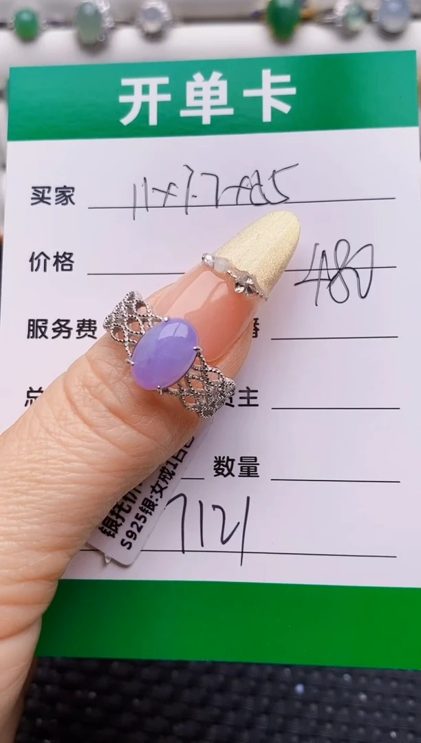 银S925镶嵌戒指翡翠7121