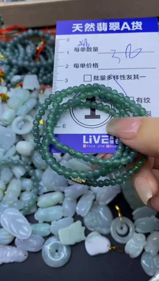 颈饰未镶嵌翡翠天然翡翠A货批量多样性发一件