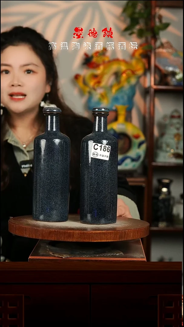 景德镇垚晶陶瓷微瑕1斤C186一对