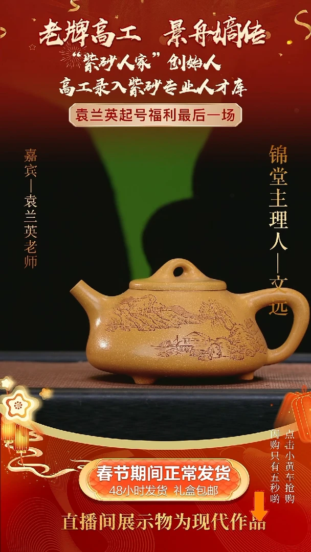 【闪购商品】紫砂茶壶350cc袁兰英手工紫砂