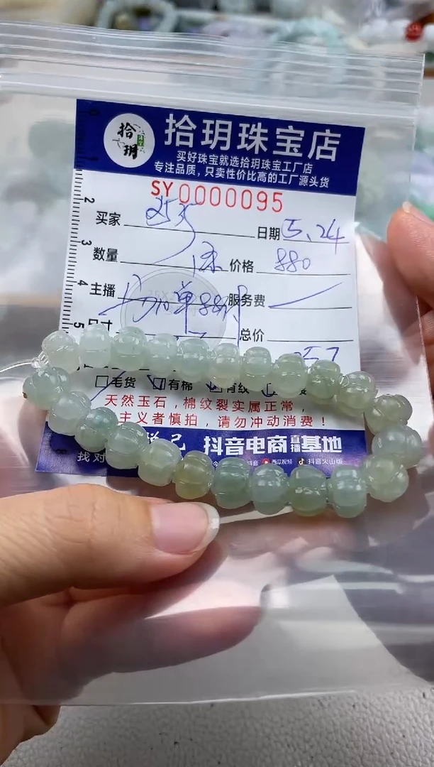 翡翠未镶嵌颈饰翡翠挂件莲花珠手串095