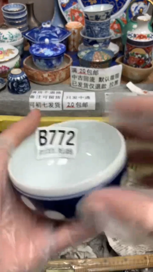 【闪购商品】瓷片77277277277277277277