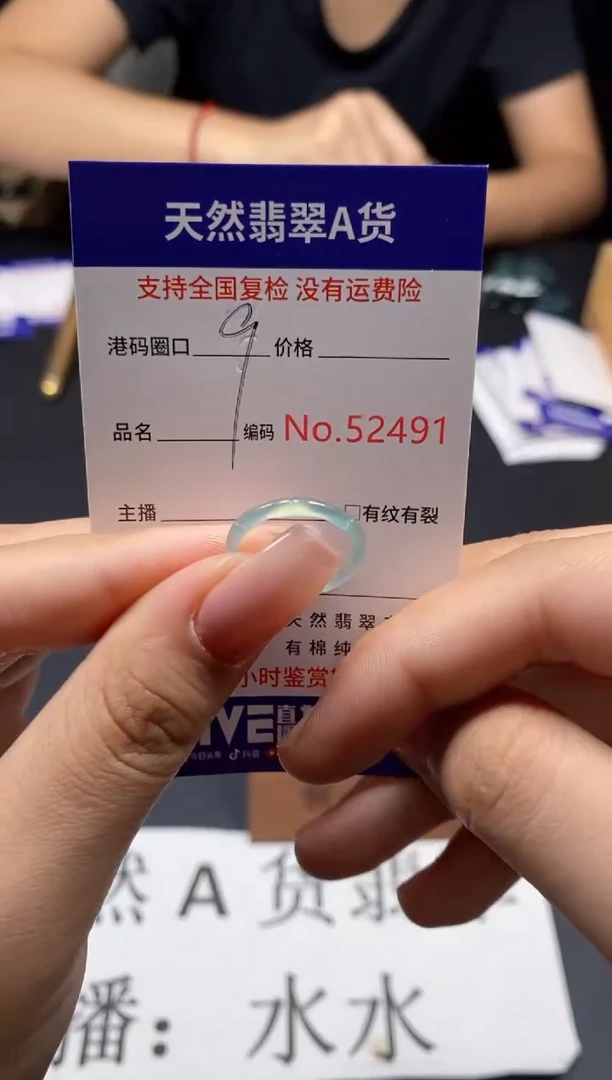 未镶嵌戒指翡翠天然A货翡翠2491