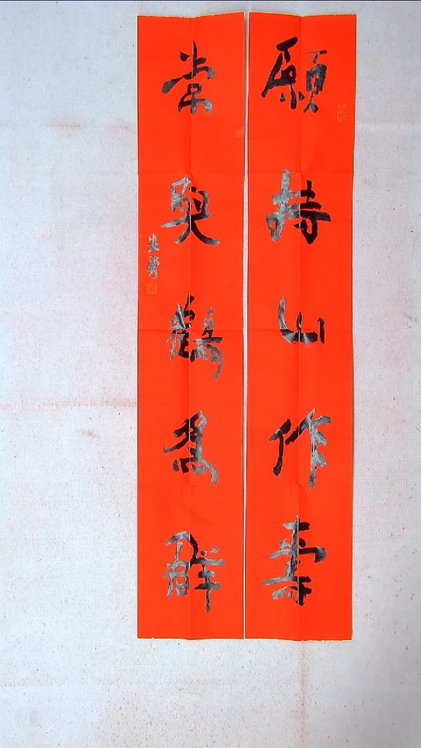 【闪购商品】书法朱勇  安徽宿州110*19*2