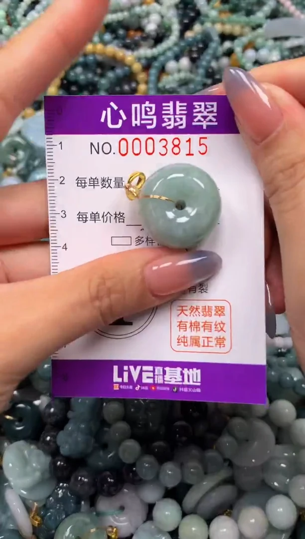 颈饰未镶嵌翡翠闪购003815