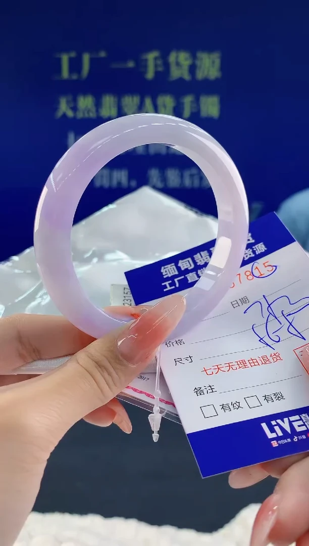 【闪购商品】翡翠手镯未镶嵌15天然A货翡翠