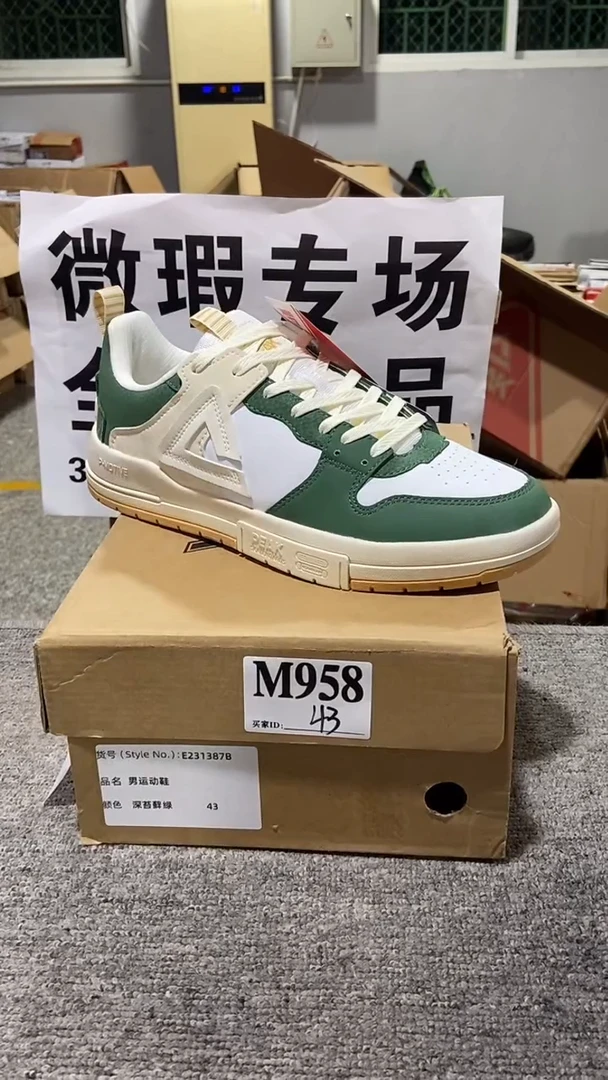 正品匹克库存休闲鞋
