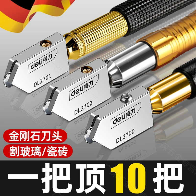 德国玻璃刀金刚石划厚玻璃专用刀家用地瓷砖切割神器划刀头开界器