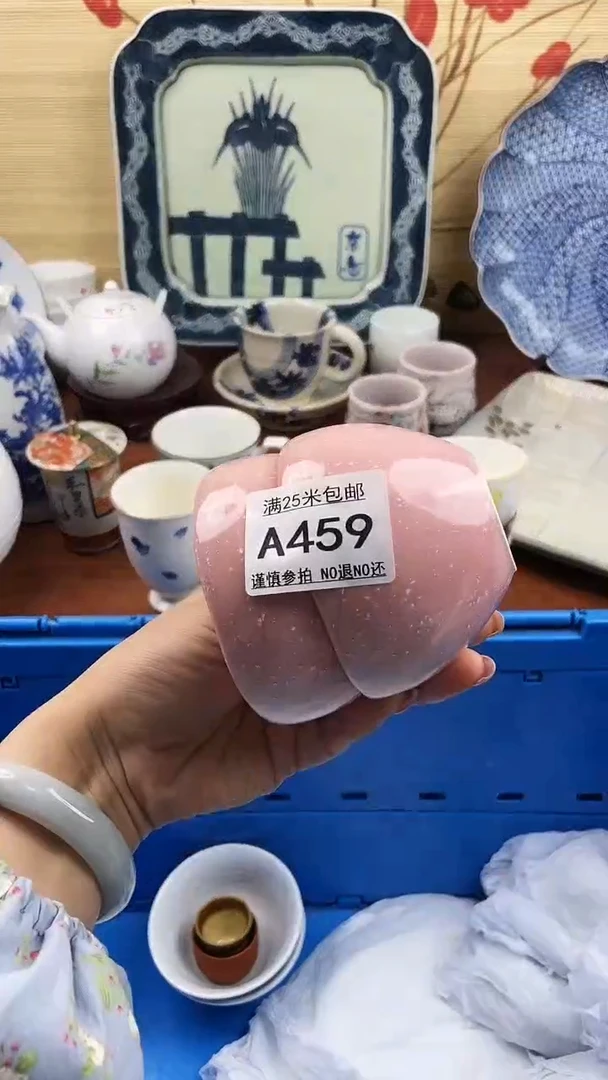 【闪购商品】459==============