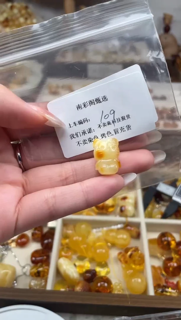 未镶嵌琥珀裸石109，