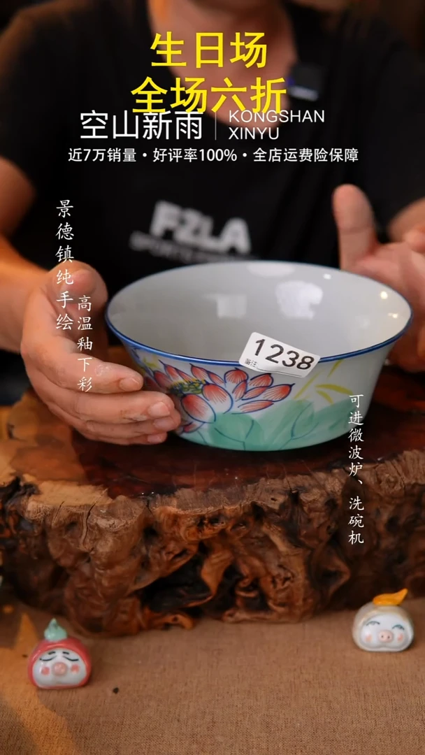瓷片空山新雨高温瓷器1238