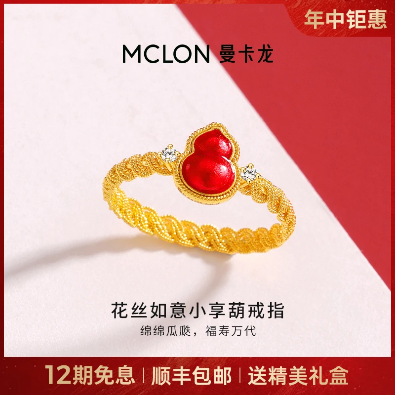 【曼卡龙】娇玉·花丝如意小享葫黄金戒指足金葫芦精品年中钜惠