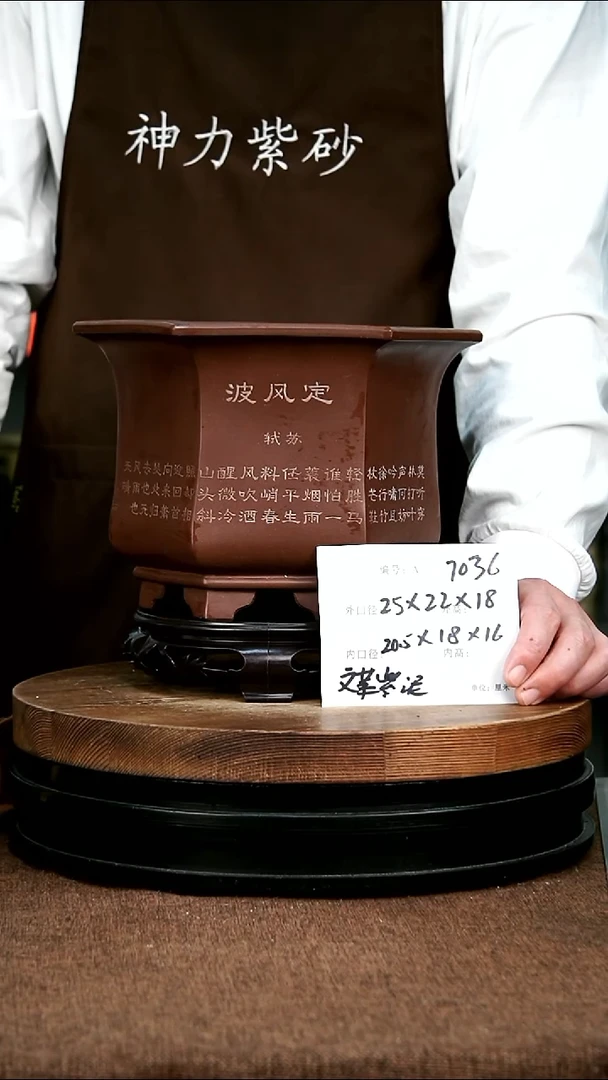 紫砂花盆花卉园艺7036+S