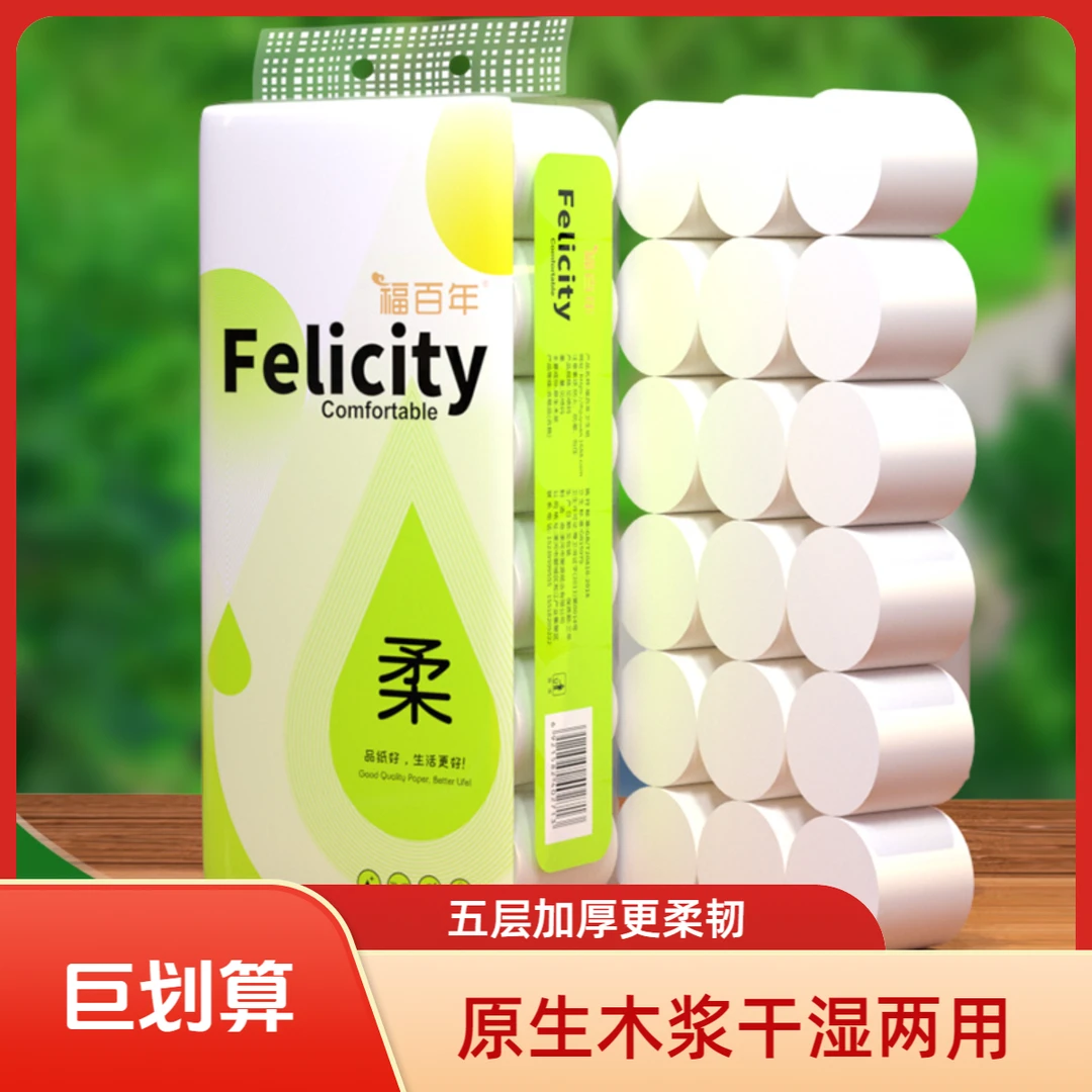 强推！无芯大卷卫生纸18大卷5层加厚干湿两用原生木浆柔韧亲肤手纸