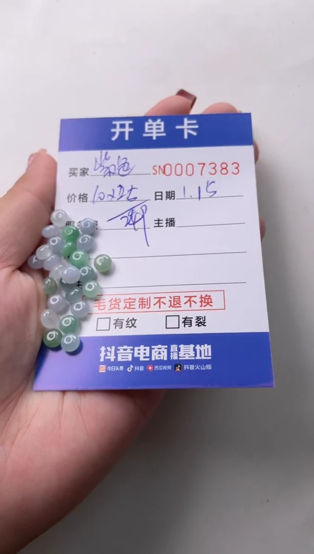 【闪购商品】翡翠颈饰未镶嵌00007383