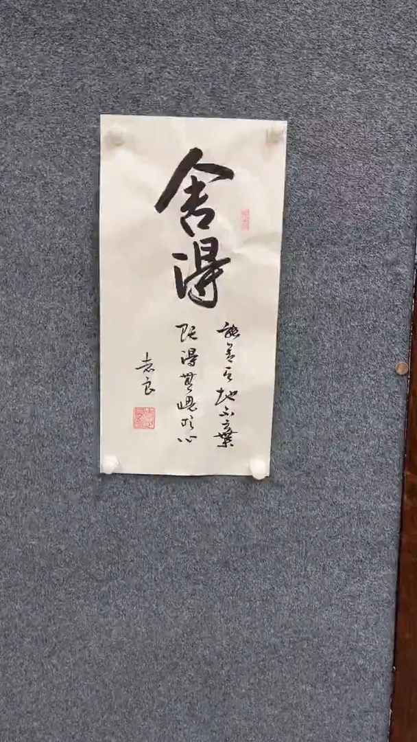 国画10.17-XX-袁志良-宣纸-舍得（不带国检）