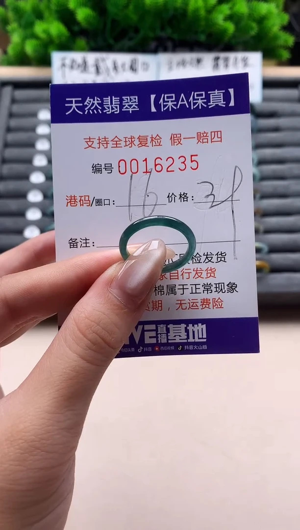 未镶嵌戒指翡翠天然  16235
