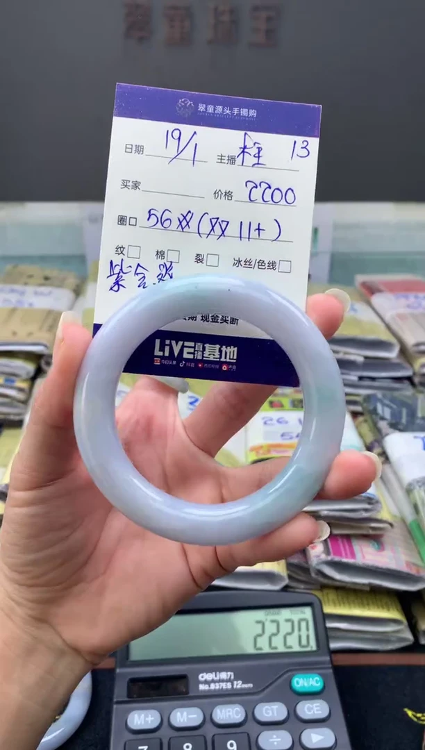 【闪购商品】翡翠手镯未镶嵌翡翠手镯圈口#2200元