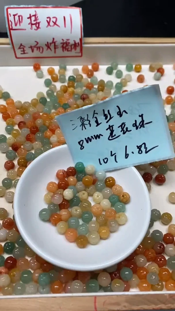 未镶嵌散珠石英质玉B2037 三彩玉 莲花珠8mm 10个6.8元(带绿