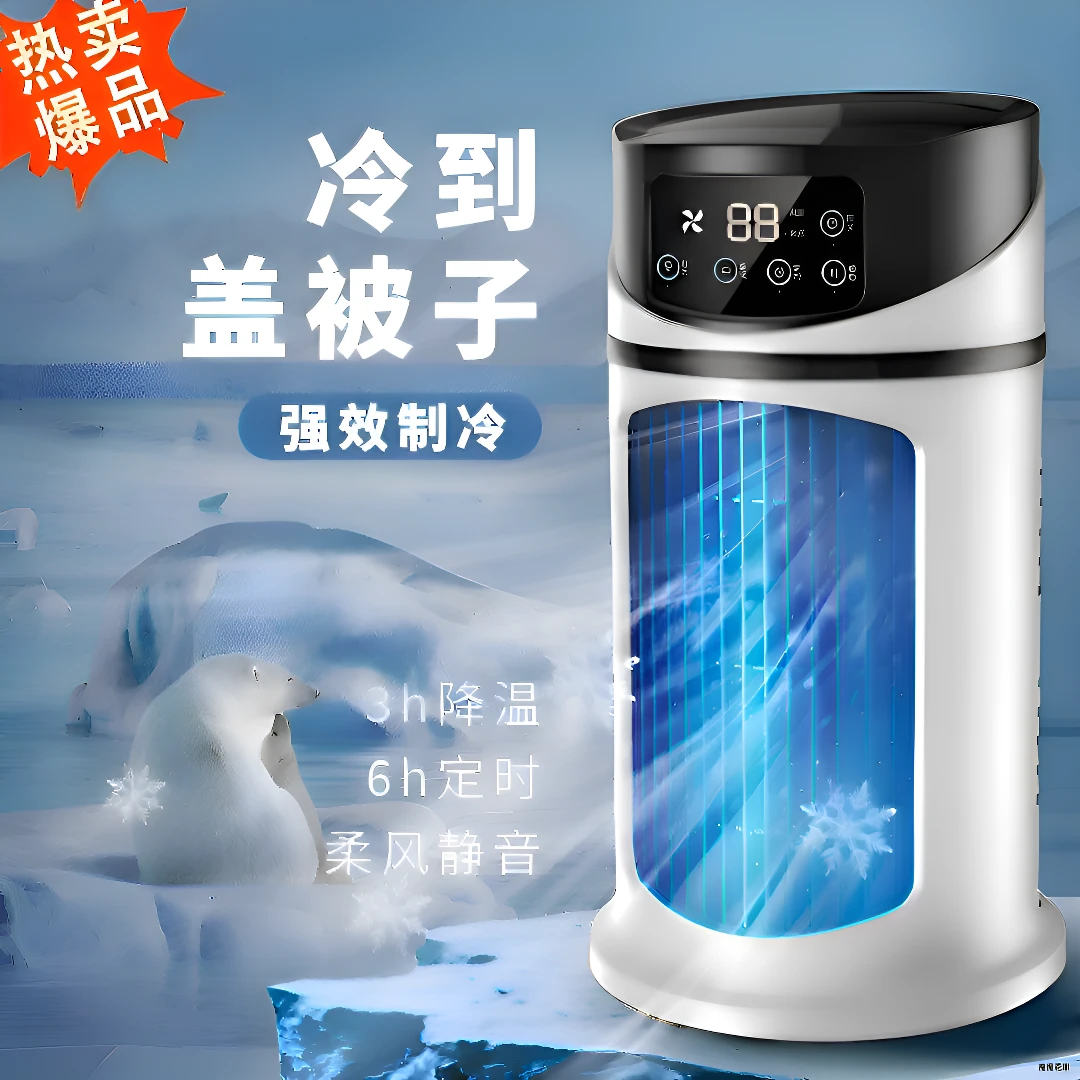 2025制冷移动新款风扇静音空调扇桌面厨房加湿宿舍风扇雾化冷节能
