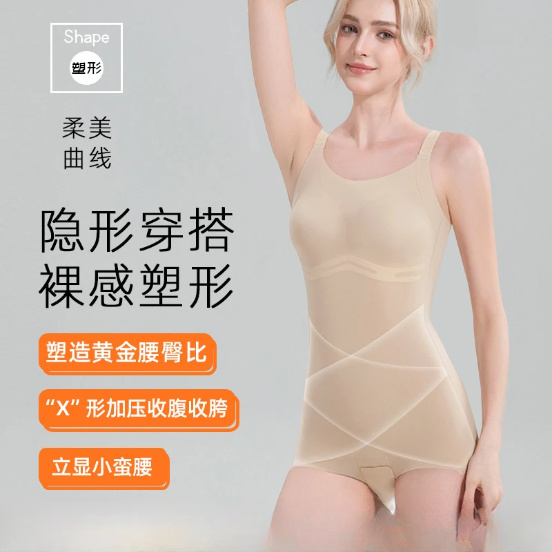 夏季薄款粉底液紧身衣聚翘裸塑美体衣塑形无痕收腹提臀连体塑身衣