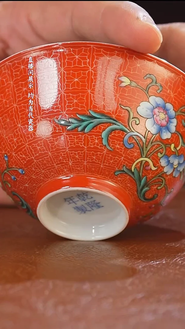 陶御窑元华堂洋彩花卉纹杯