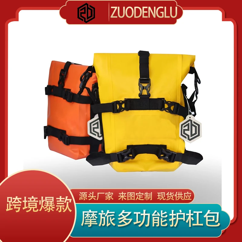 摩托车护杠包多功能摩旅防水户外包机车骑行装备防水大容量车边包