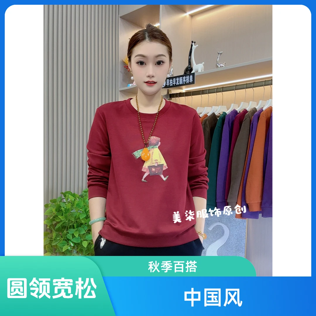 薄款时尚宽松型洋气圆领中老年女装百搭秋冬小众炸街高级感女装