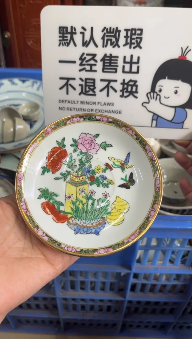 瓷器明****山【不退不换直播闪购】瓷器微瑕介意勿拍
