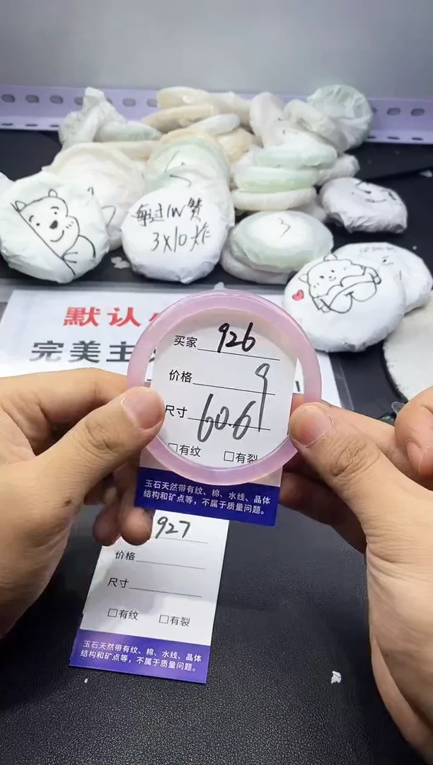 玛瑙/玉髓手镯未镶嵌926