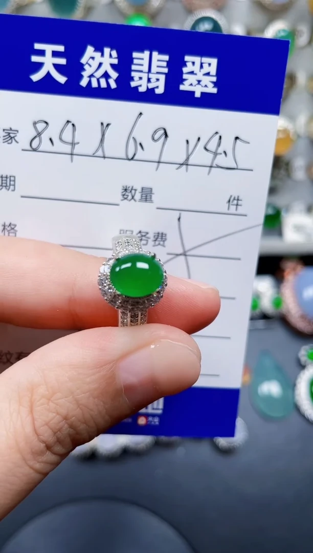 未镶嵌戒指翡翠209