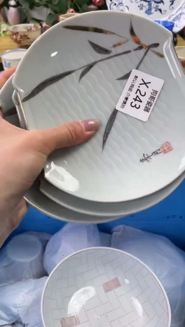 瓷片243+3闪购库存默认一件默认微瑕慎拍