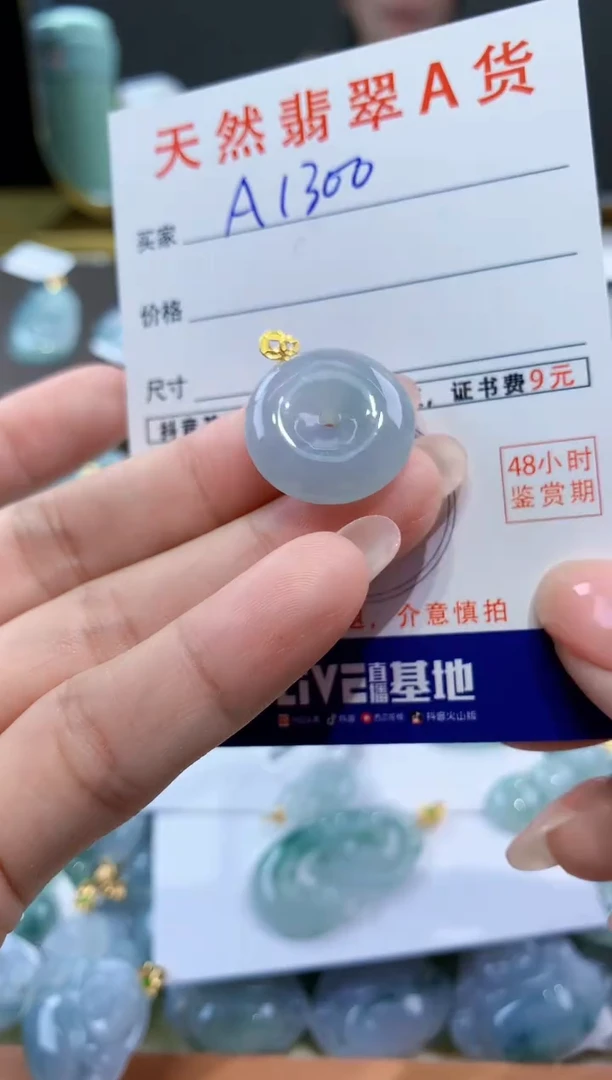 颈饰未镶嵌翡翠天然翡翠A货挂件