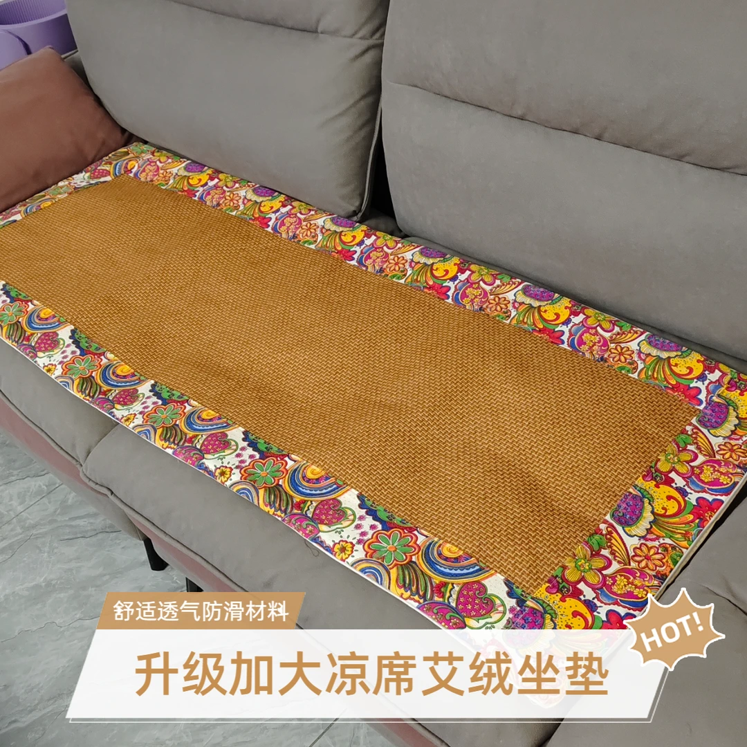 升级款加长加大防滑艾绒坐垫沙发垫透气双面可用四季通用艾灸垫