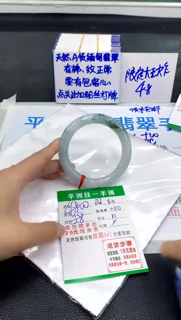 翡翠手镯未镶嵌1