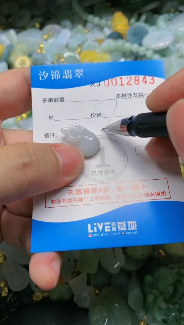 翡翠未镶嵌颈饰闪购商品0012843