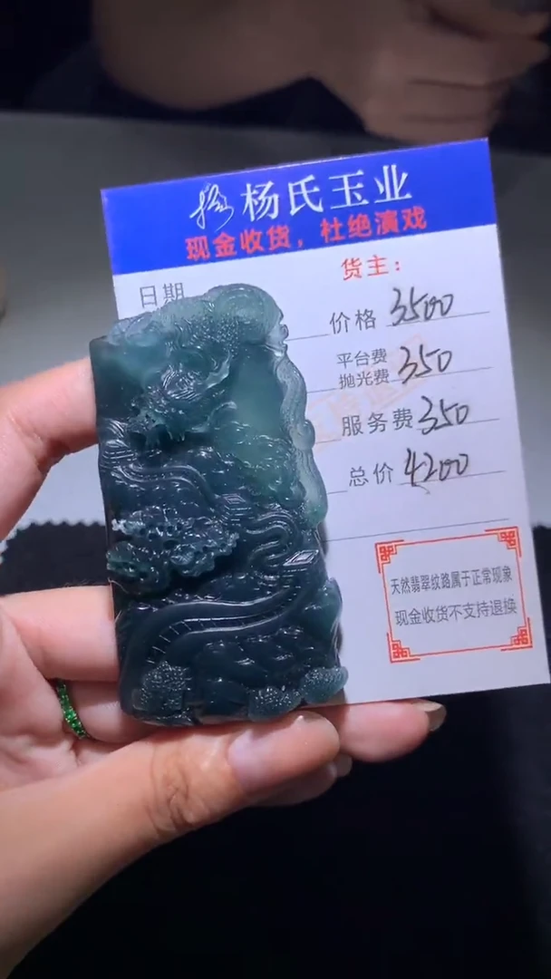 未镶嵌定制翡翠-毛货 不退不换-