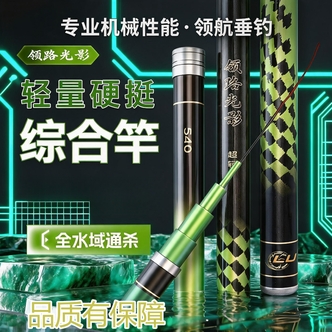 爆款绿色领路光影全水域综合碳素钓鲫鱼钓鲤鱼手竿全套台钓竿