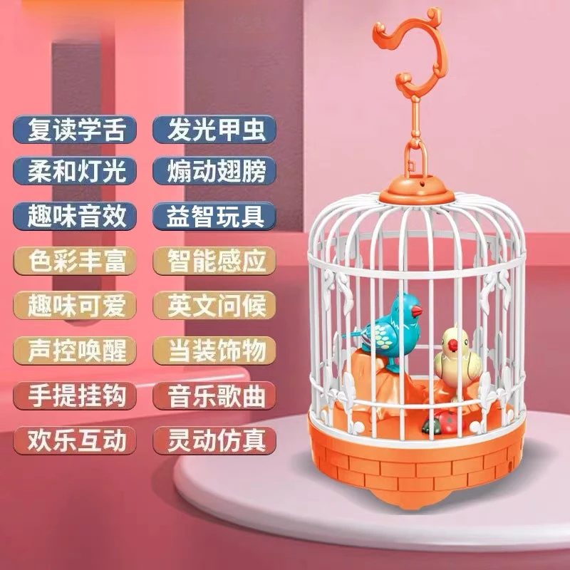 电动声控感应鸟笼玩具会唱歌适合1 - 6岁宝宝的创意趣味动物玩具
