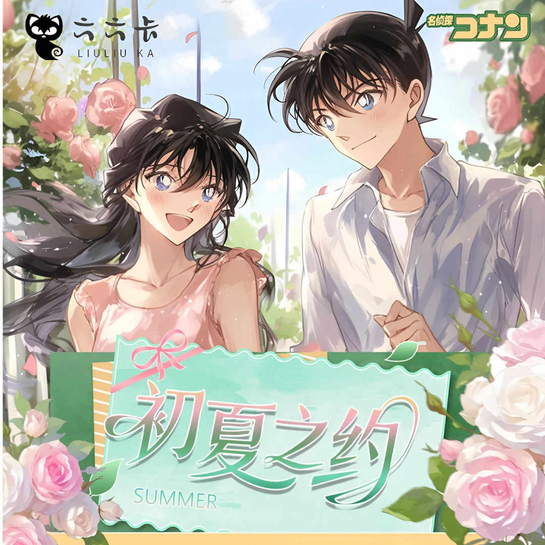 【强娶转盘】六六卡初夏之约柯南二创A6小色纸潮玩盲盒（默认代拆）